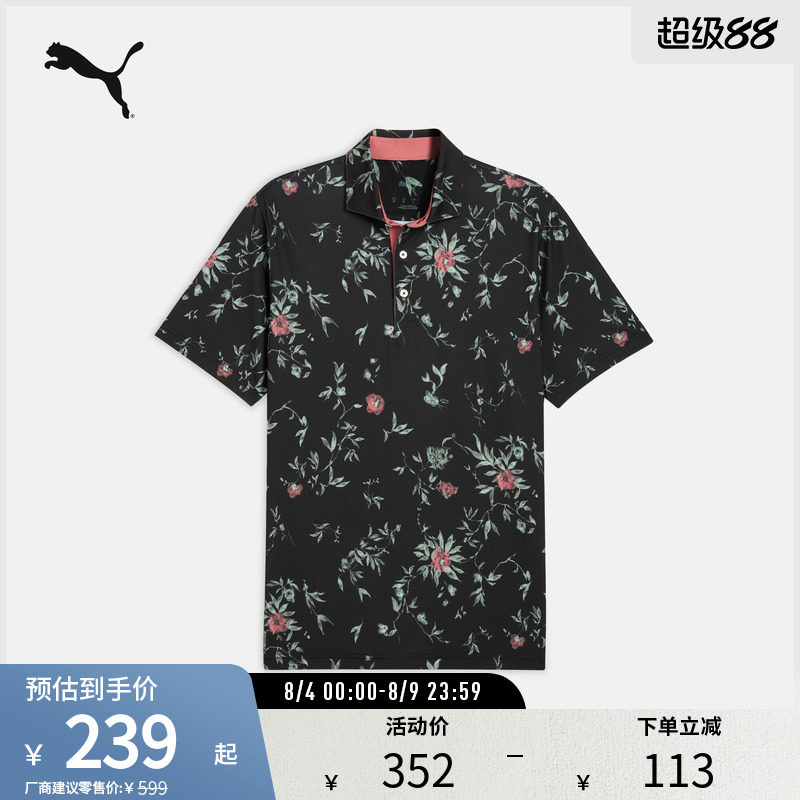 PUMA彪马男运动短袖Polo衫