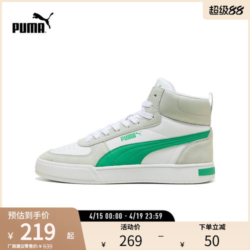 板鞋男女经典复古黑白PUMA彪马