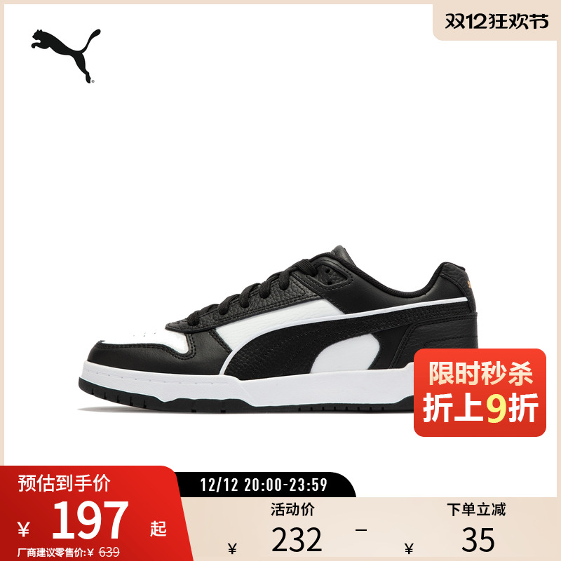 休闲板鞋男女复古百搭PUMA彪马
