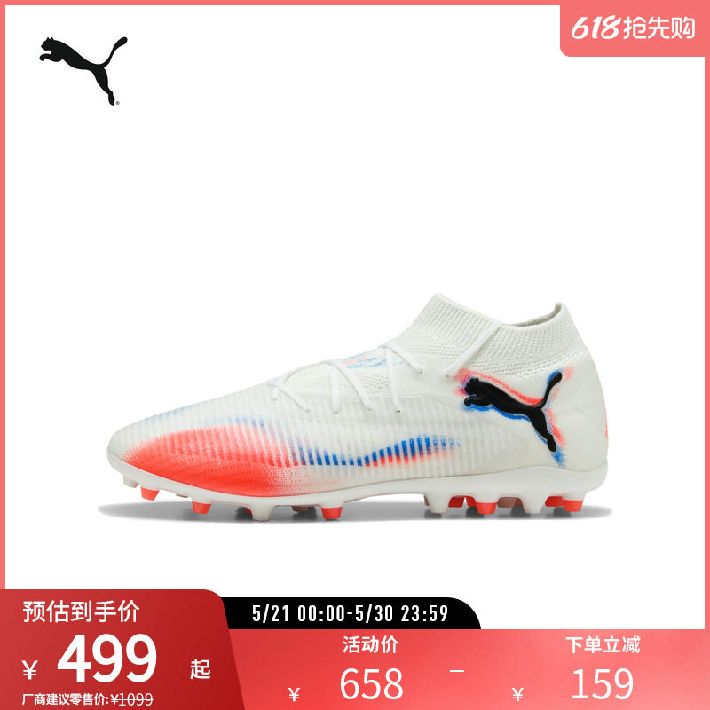 PUMA彪马男女人造草坪足球鞋短钉 FUTURE 8 PRO MG 108590