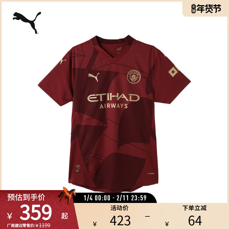 曼城第二客场球员版球衣男速干短袖T恤778615彪马puma官方奥莱,运动服/休闲服装,运动T恤,淘宝优惠券,粉丝福利购,淘宝优惠卷