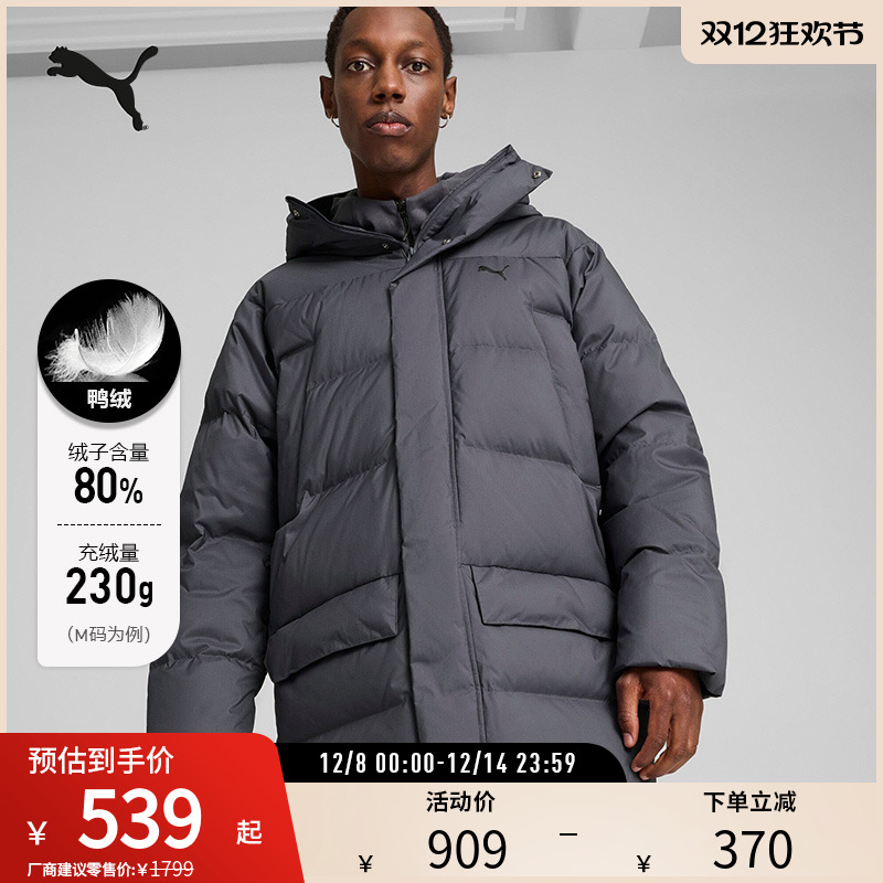 PUMA彪马男运动休闲羽绒连帽外套