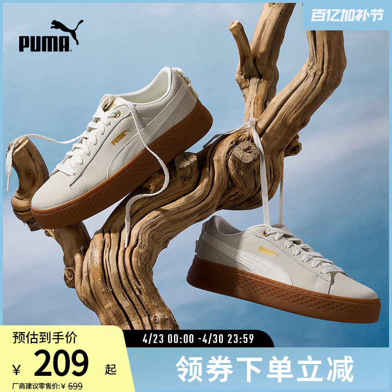 复古增高松糕鞋PLATFORM女低帮厚底休闲鞋366928彪马puma官方奥莱