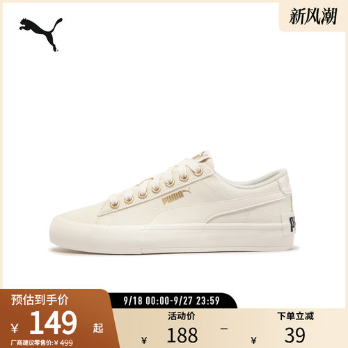 板鞋小白鞋经典百搭帆布PUMA彪马