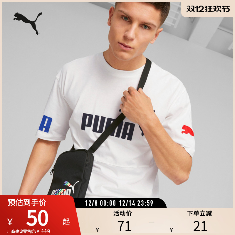 单肩背包斜挎包胸包通勤PUMA彪马