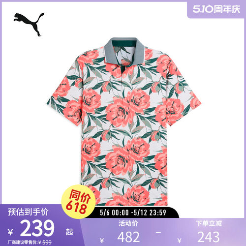 PUMA彪马男运动高尔夫短袖POLO衫