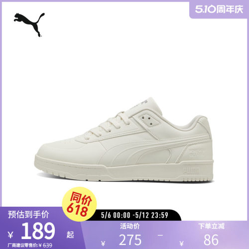 PUMA彪马男女经典复古休闲板鞋