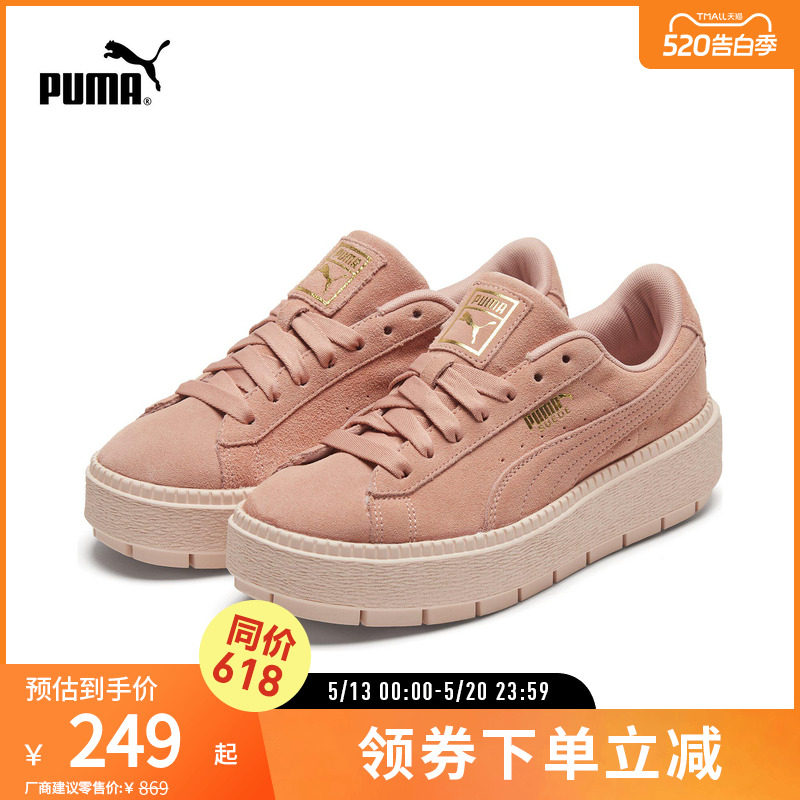 复古厚底休闲鞋PLATFORM女潮酷增高松糕鞋365830彪马puma官方奥莱