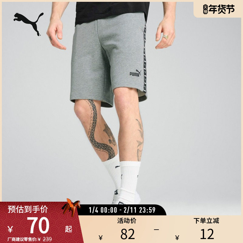 宽松直筒跑步健身运动短裤男抽绳休闲裤 687684彪马puma官方奥莱