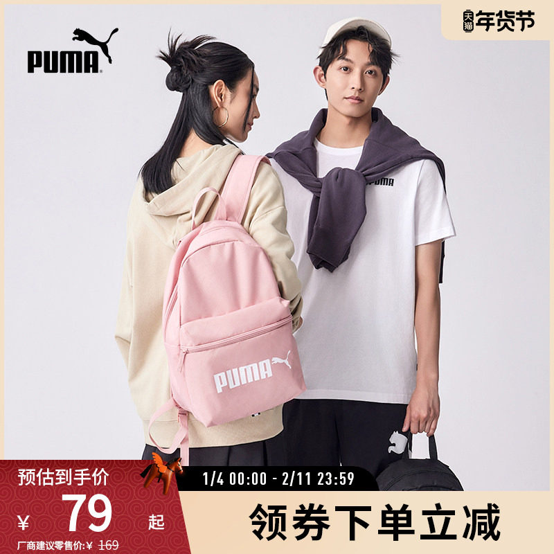 运动双肩包男女款休闲印花简约背包书包电脑包077482puma官方奥莱