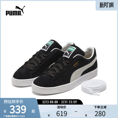 滑板鞋板鞋男女经典复古PUMA彪马