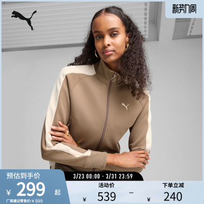 PUMA彪马女休闲风拼色拉链外套