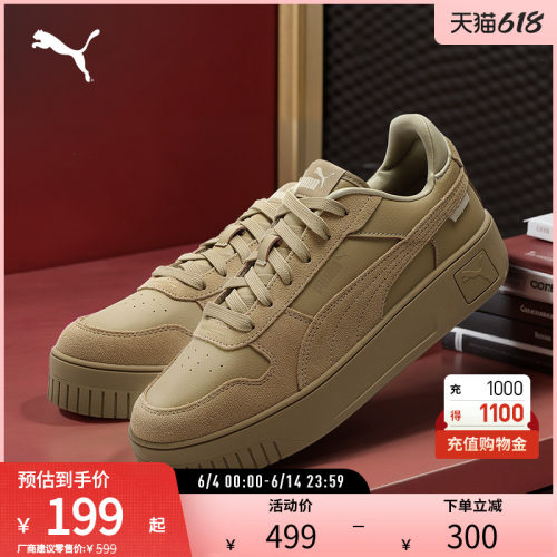 PUMA彪马女子复古休闲板鞋