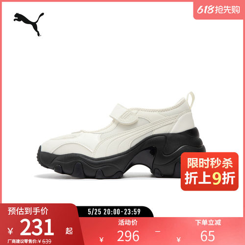 PUMA彪马女运动老爹鞋镂空凉鞋