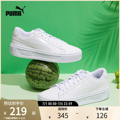 厚底鞋小白鞋女复古增高PUMA彪马