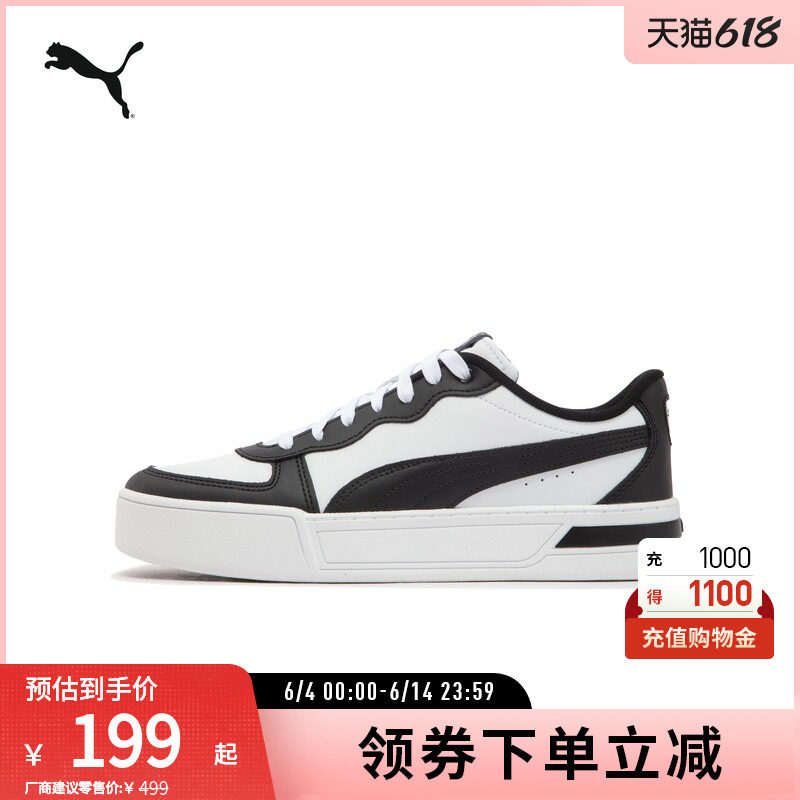 厚底增高板鞋SKYE女经典舒适低帮休闲鞋374764彪马puma官方奥莱