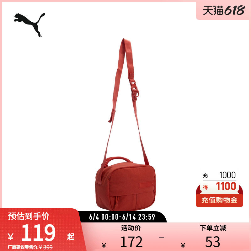 旅行手机证件收纳单肩包男女复古斜跨包090396彪马puma官方奥莱