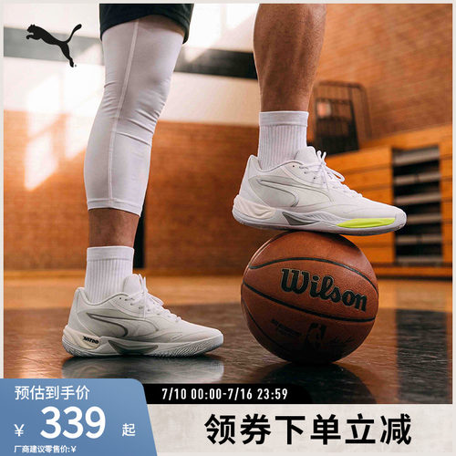 PUMA彪马男女缓震防滑篮球鞋