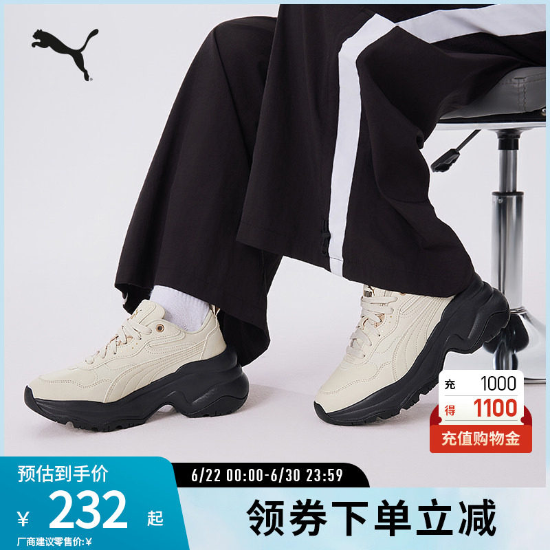 老爹鞋增高厚底鞋女复古PUMA彪马