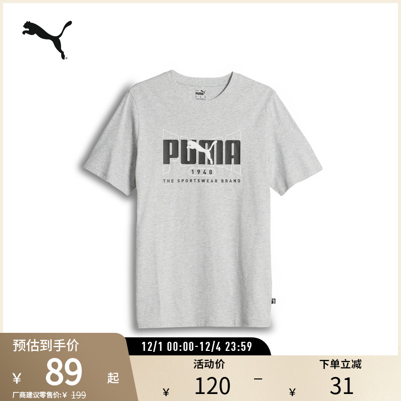 PUMA彪马男运动印花短袖T恤