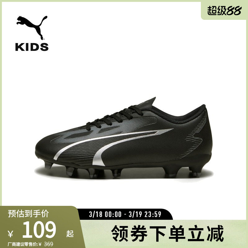 天然草坪长钉足球鞋ULTRA儿童比赛运动鞋107530彪马puma官方奥莱