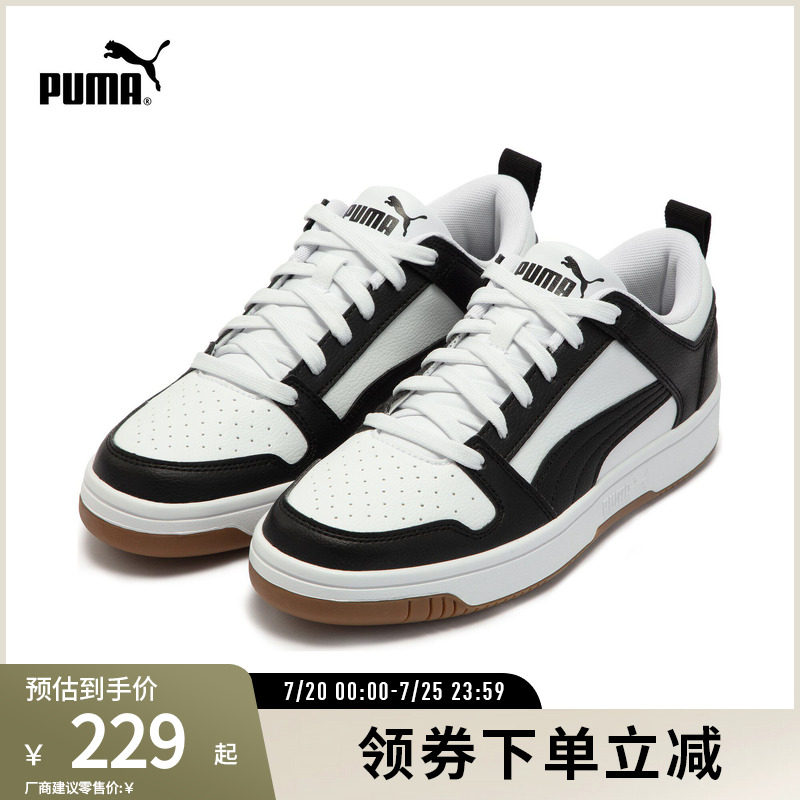 运动板鞋REBOUND男女低帮经典复古黑白休闲 369866puma官方奥莱