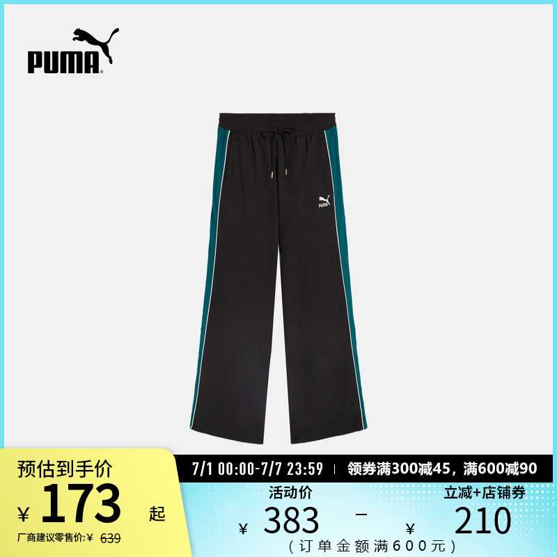 PUMA彪马男女复古廓形拼色长裤