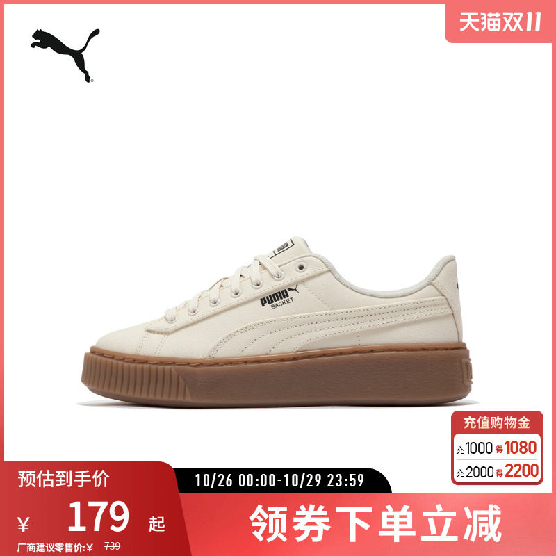 PUMA彪马女子复古休闲鞋松糕鞋