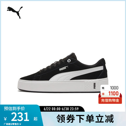 PUMA彪马女子厚底休闲鞋