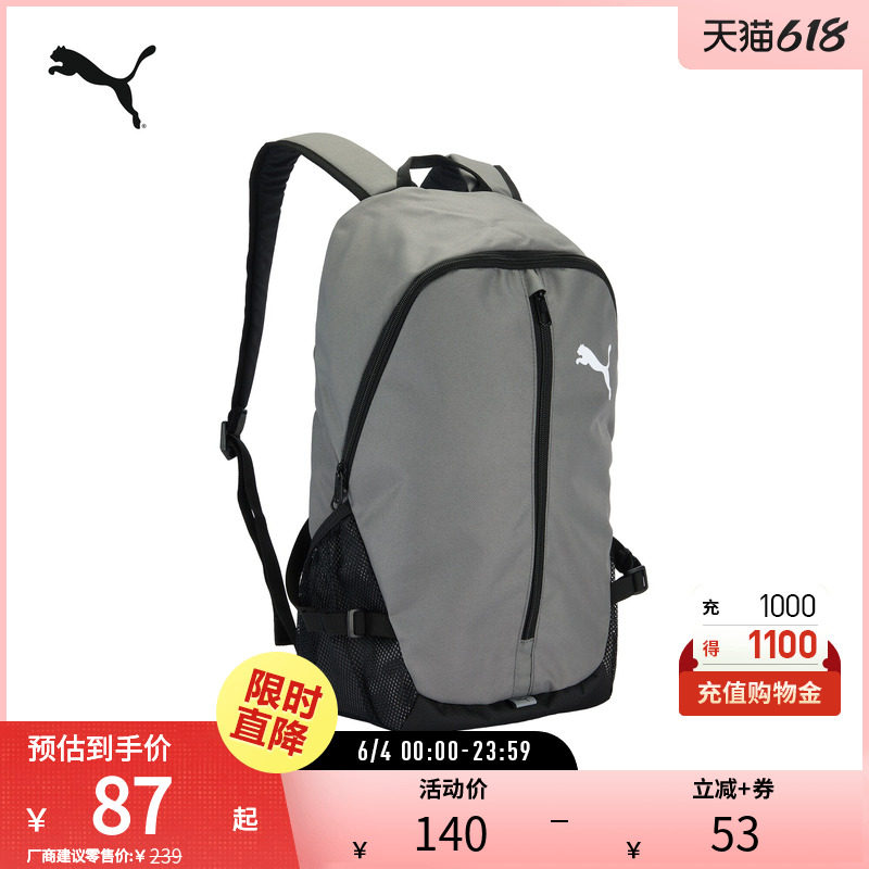 运动休闲双肩包旅游通勤户外背包电脑包078868彪马puma官方奥莱