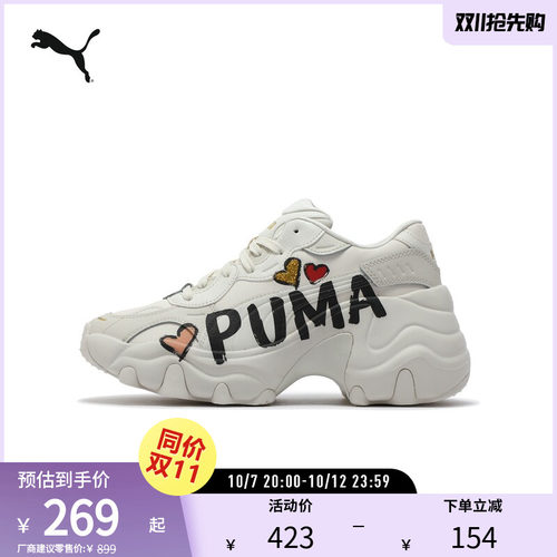 PUMA彪马女复古老爹鞋休闲鞋