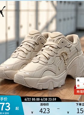 PUMA彪马女复古休闲鞋