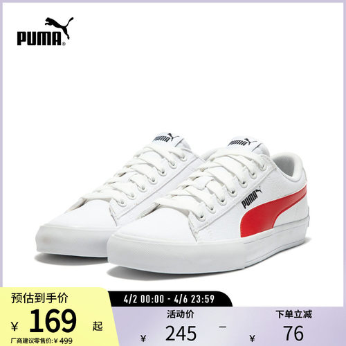 板鞋小白鞋经典百搭帆布PUMA彪马
