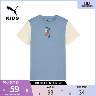 PUMA彪马童女子休闲纯棉短袖T恤