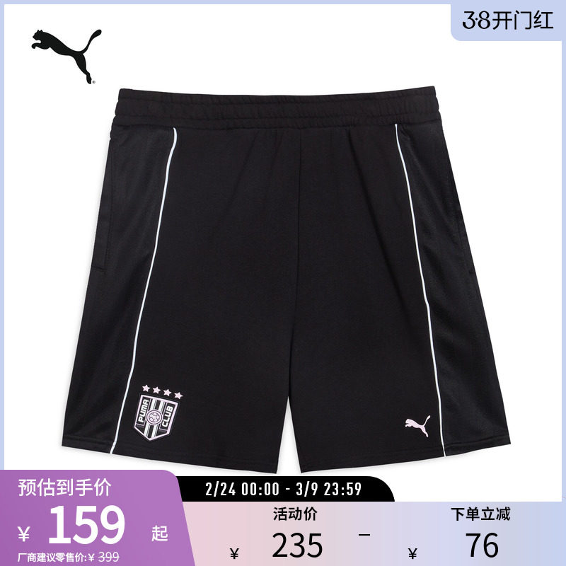 纯棉宽松直筒运动短裤男女抽绳休闲五分裤631724彪马puma官方奥莱