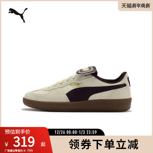 PUMA彪马男女同款休闲鞋德训鞋