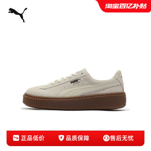 复古休闲板鞋PLATFORM女厚底增高松糕鞋363559彪马puma官方奥莱