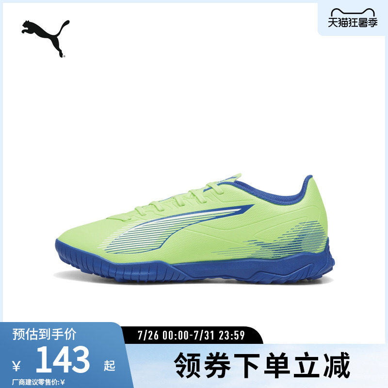 PUMA彪马男人造草坪足球鞋碎钉