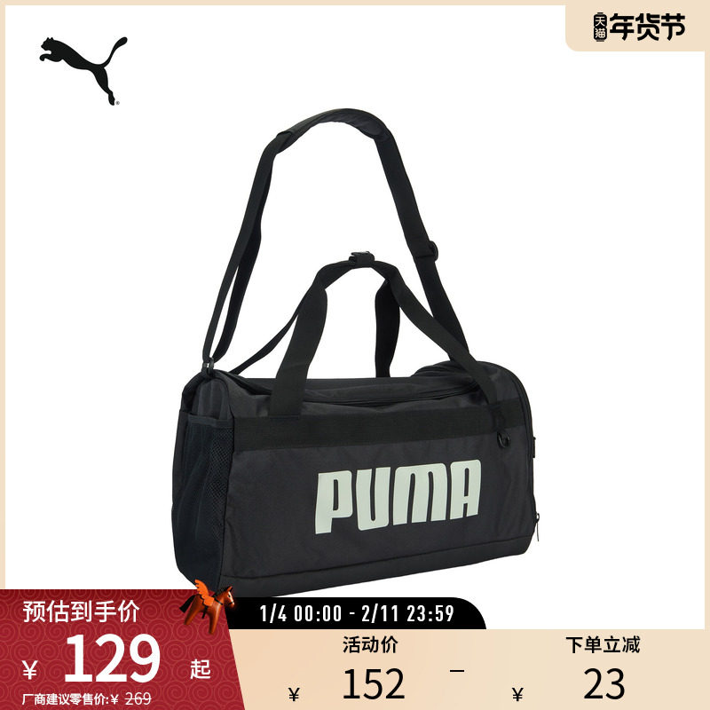 健身运动休闲手提包短途旅行大容量挎包079530彪马puma官方奥莱,运动包/户外包/配件,挎包/拎包/休闲包,淘宝优惠券,粉丝福利购,淘宝优惠卷