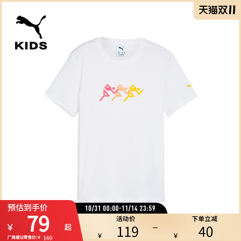 PUMA彪马男童运动休闲短袖T恤