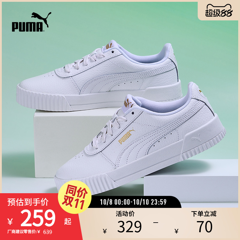 PUMA彪马女子复古休闲板鞋