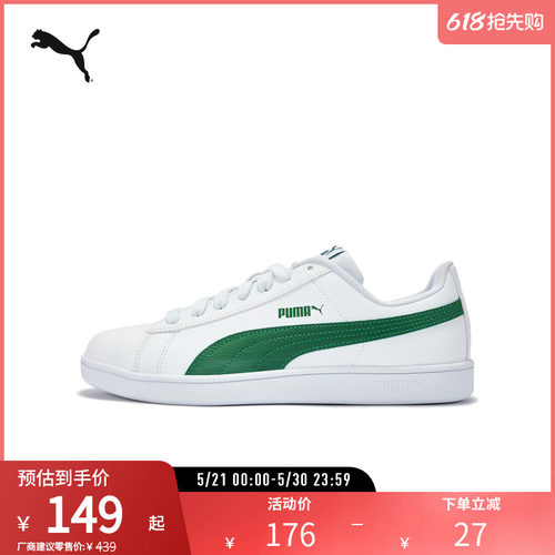 PUMA彪马男女拼色休闲鞋