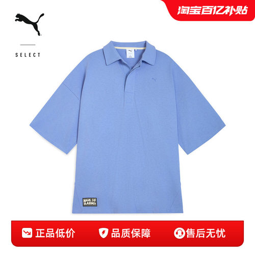PUMA彪马男女同款廓形短袖Polo衫