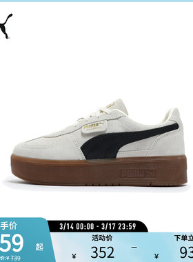 复古休闲德训鞋PALERMO女T头厚底松糕鞋399348彪马puma官方奥莱
