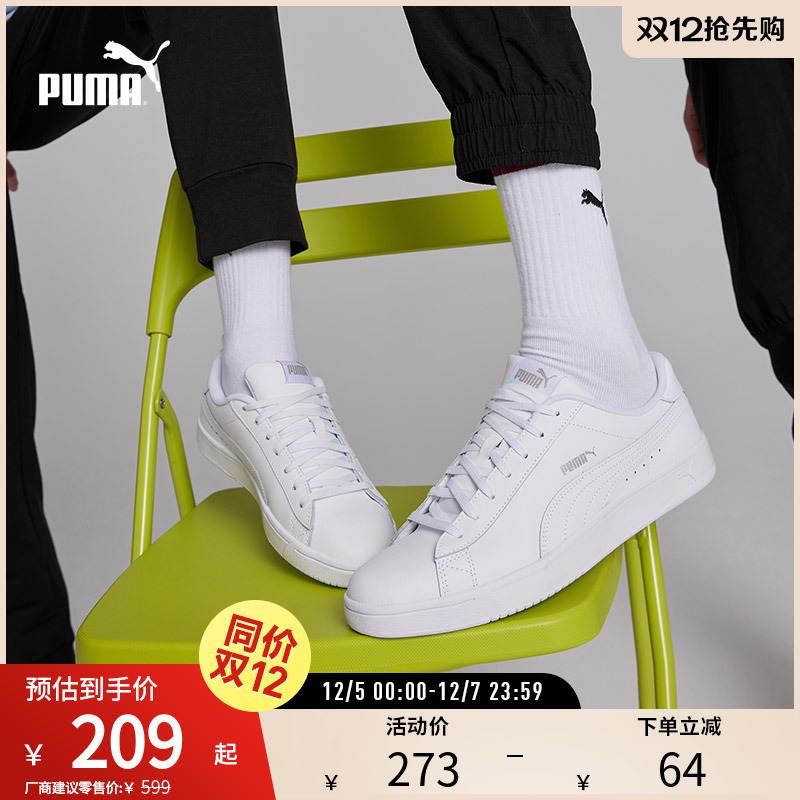 休闲板鞋小白鞋男女百搭PUMA彪马