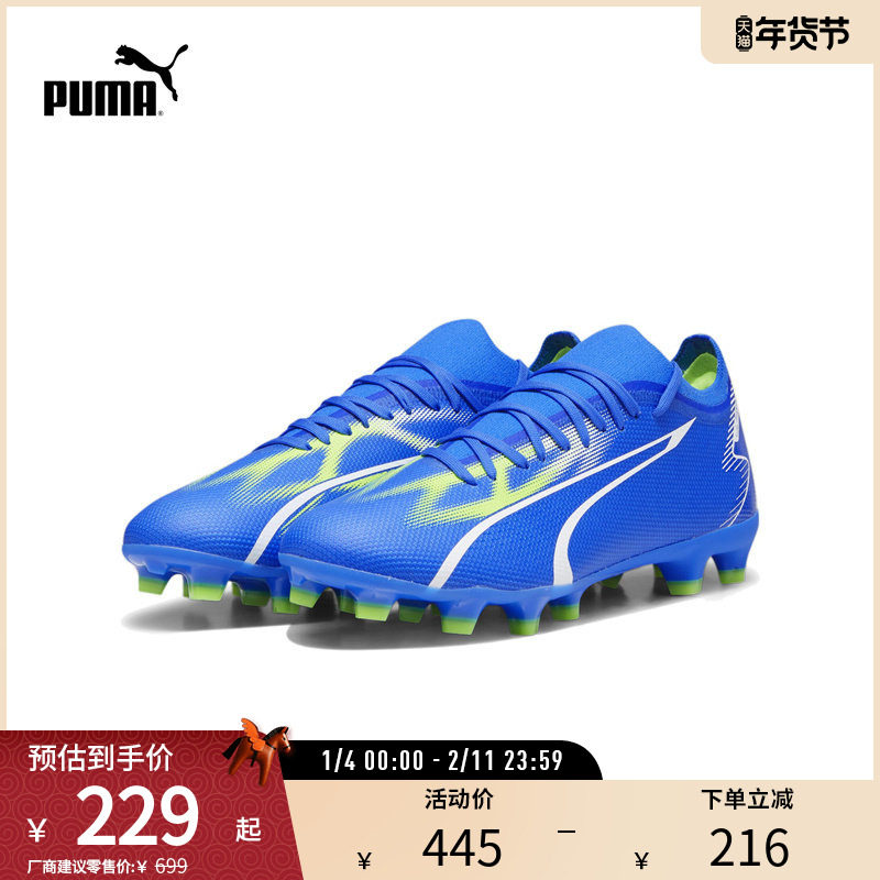 长钉足球鞋ULTRA男女运动轻盈灵活107347彪马puma官方奥莱