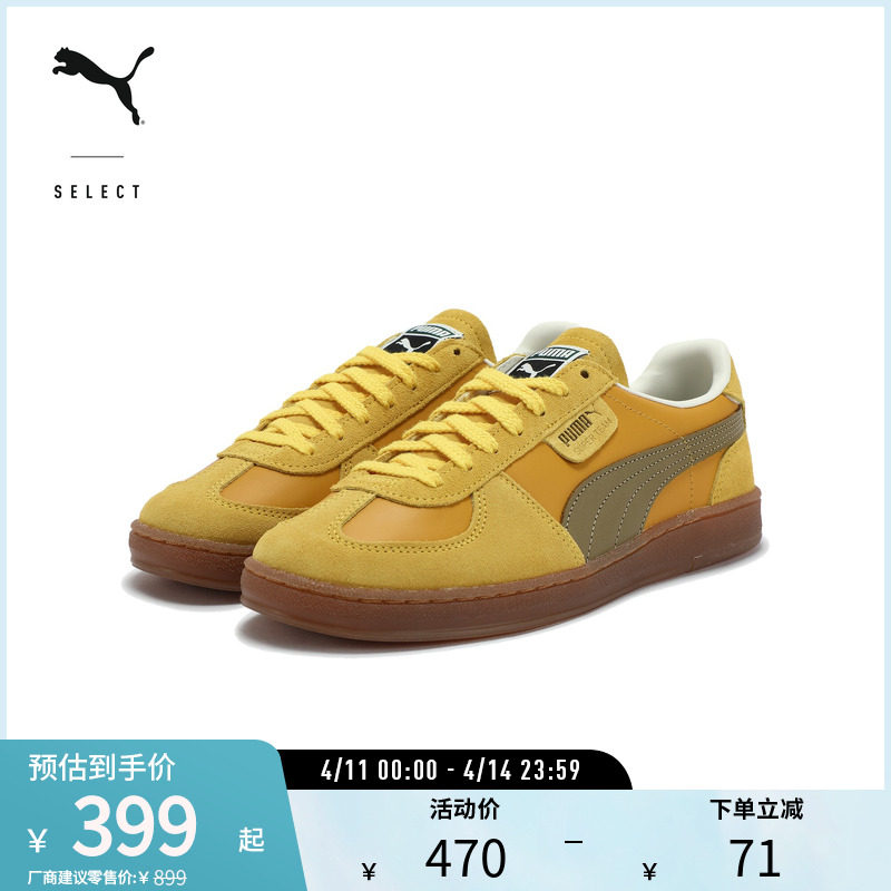复古休闲德训鞋SUPER TEAM男女T头鞋板鞋402252彪马puma官方奥莱