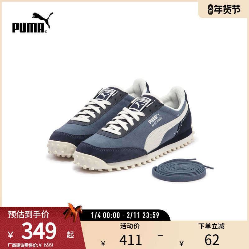 运动鞋Fast Rider男女复古拼接缓震休闲鞋396835彪马puma官方奥莱,运动鞋new,运动休闲鞋,淘宝优惠券,粉丝福利购,淘宝优惠卷