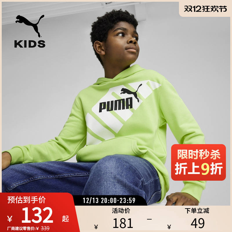 PUMA彪马男童宽松印花连帽卫衣 POWER GRAPHIC HOODIE TR 679256 - 封面