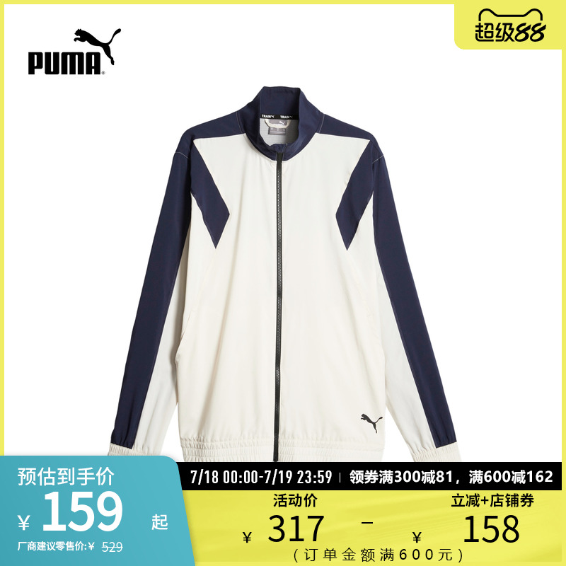 立领拉链梭织夹克外套男户外运动薄款上衣523859彪马puma官方奥莱